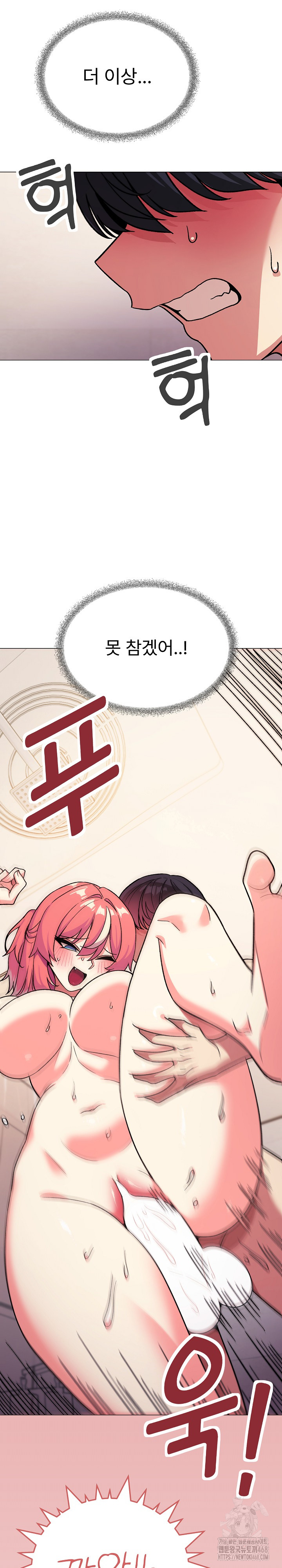 Stop Smoking Raw Chapter 29 Page 3