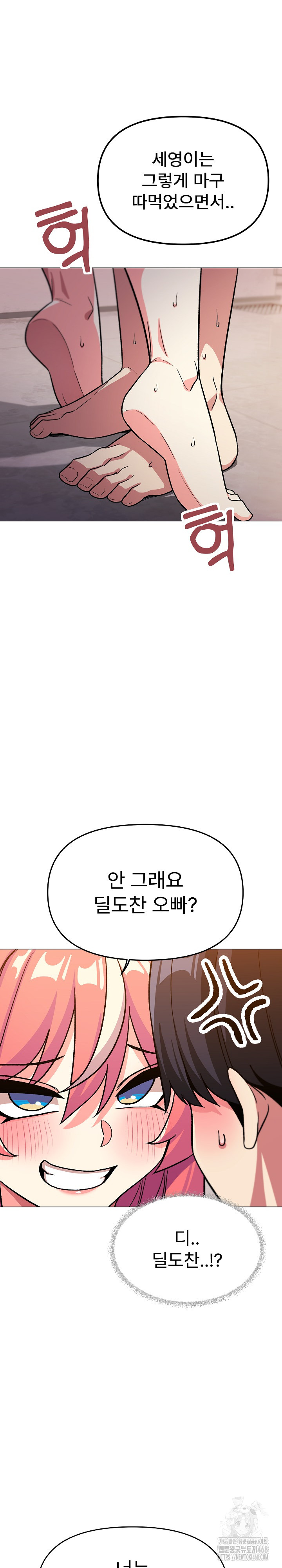 Stop Smoking Raw Chapter 29 Page 32