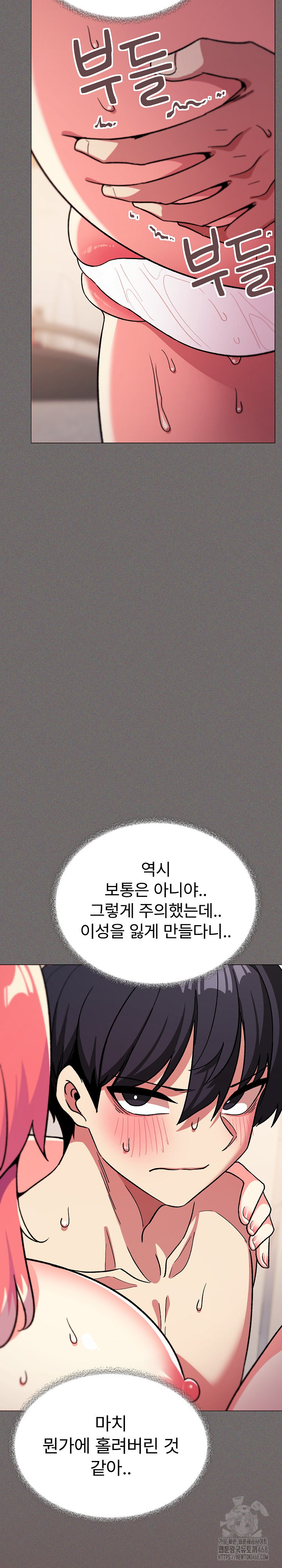 Stop Smoking Raw Chapter 29 Page 7