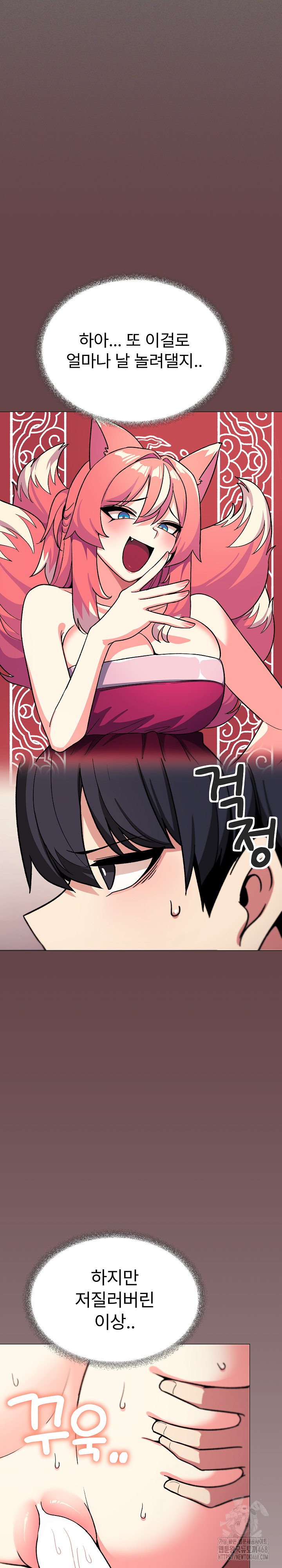 Stop Smoking Raw Chapter 29 Page 8
