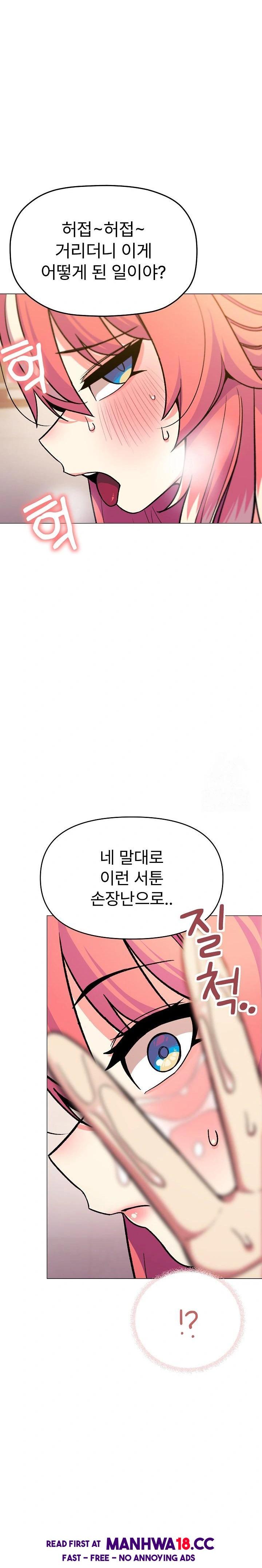 Stop Smoking Raw Chapter 30 Page 22