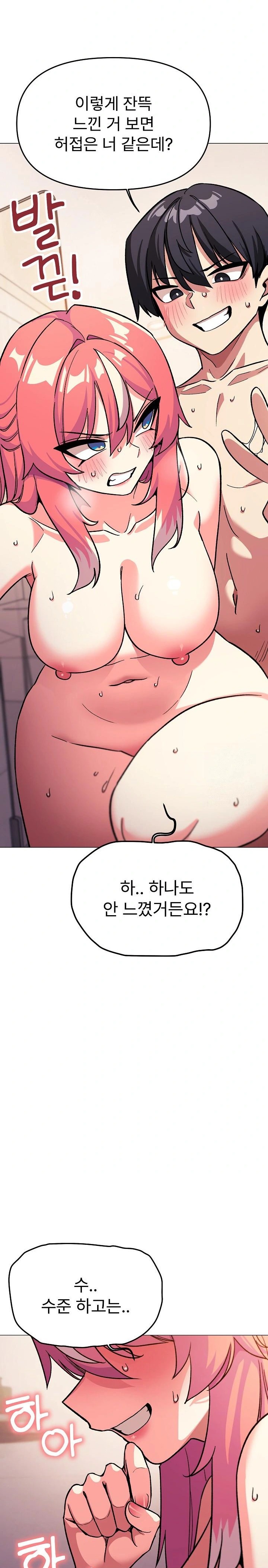 Stop Smoking Raw Chapter 30 Page 23
