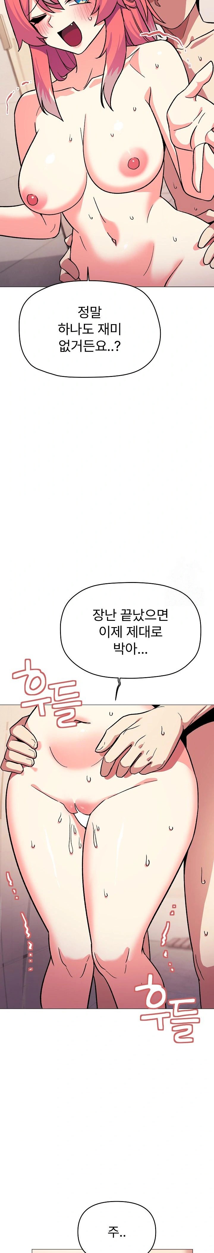 Stop Smoking Raw Chapter 30 Page 25
