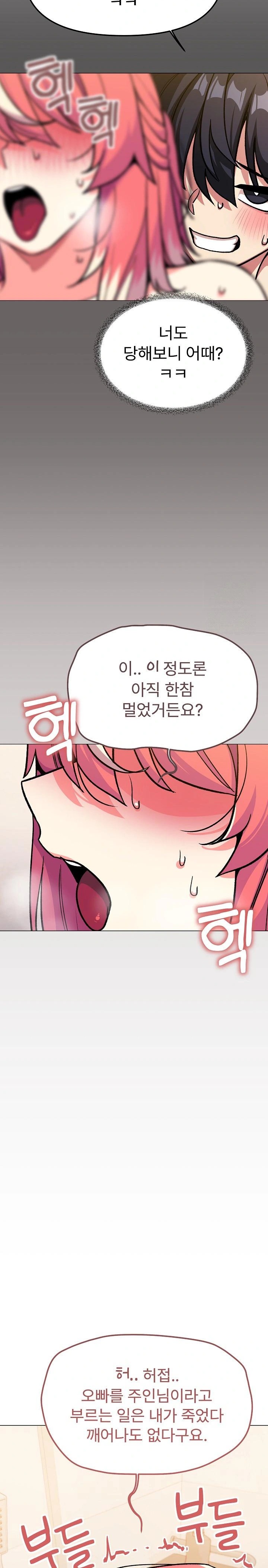 Stop Smoking Raw Chapter 30 Page 28
