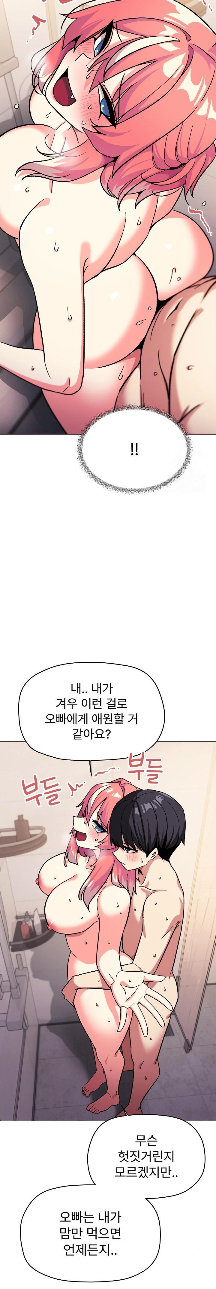 Stop Smoking Raw Chapter 30 Page 29