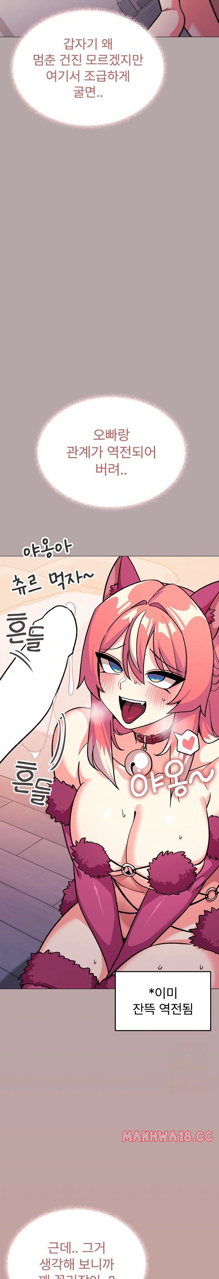 Stop Smoking Raw Chapter 30 Page 7
