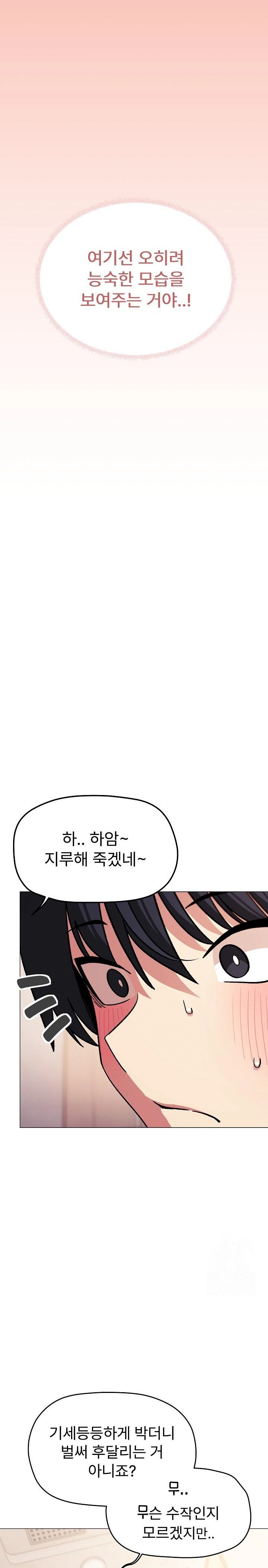 Stop Smoking Raw Chapter 30 Page 9
