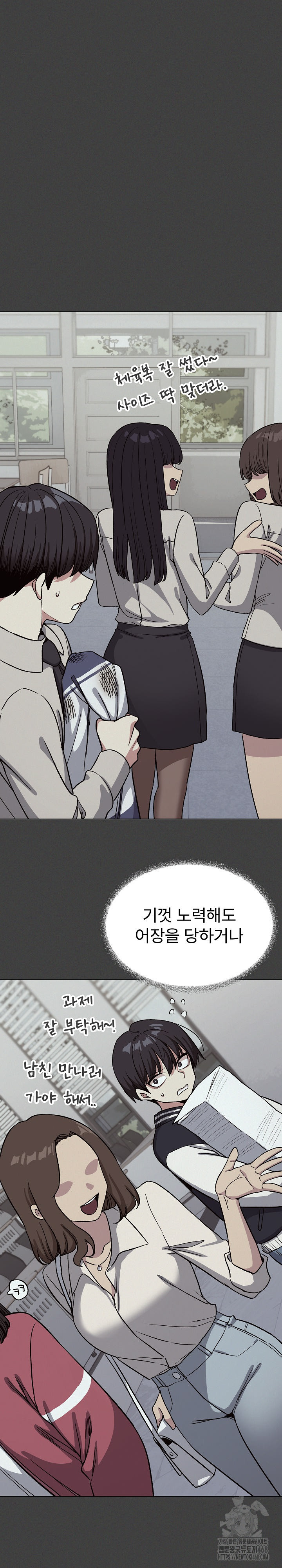 Stop Smoking Raw Chapter 31 Page 11