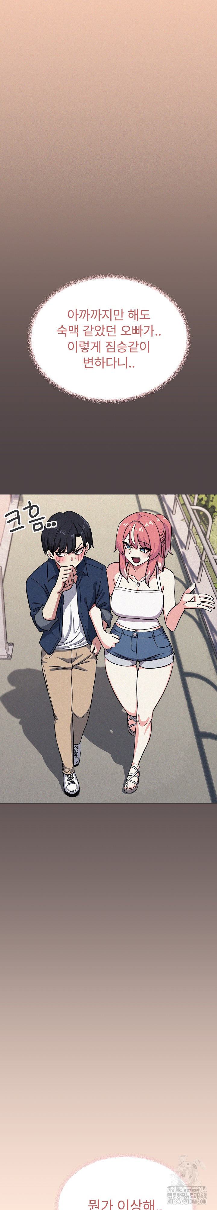 Stop Smoking Raw Chapter 31 Page 15