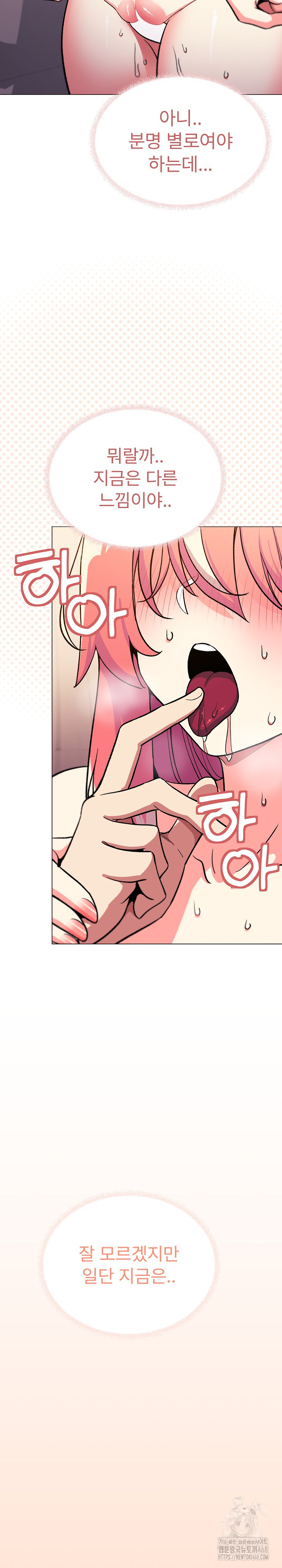 Stop Smoking Raw Chapter 31 Page 17