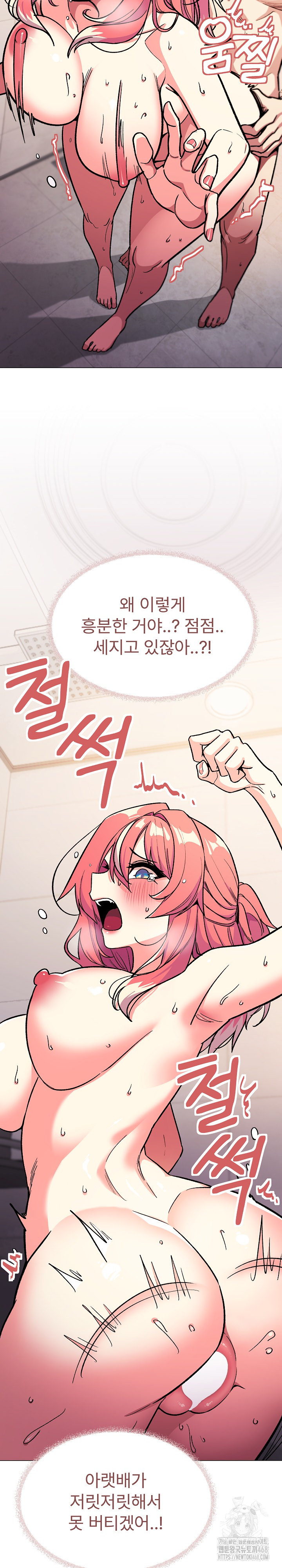 Stop Smoking Raw Chapter 31 Page 3