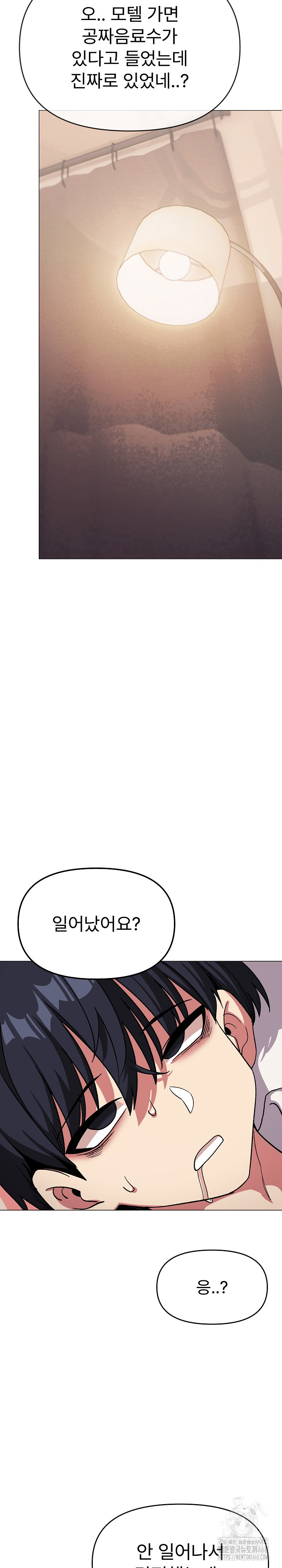 Stop Smoking Raw Chapter 31 Page 31