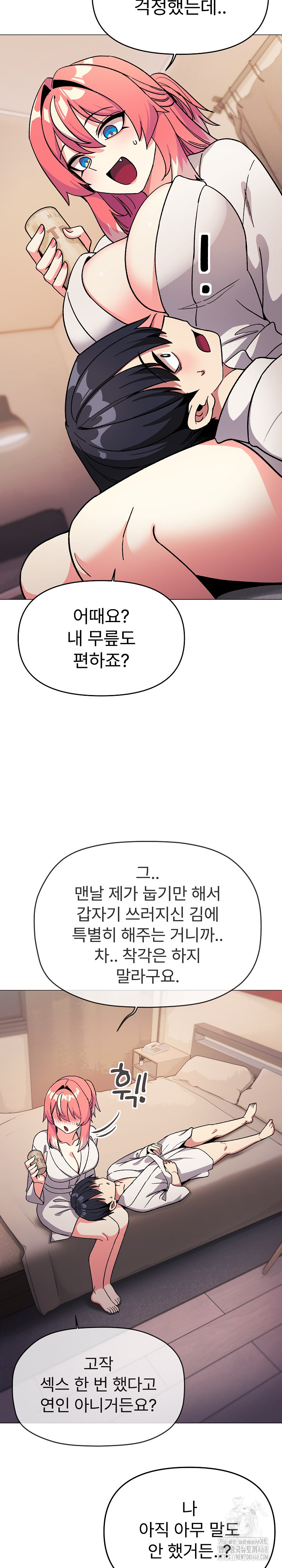 Stop Smoking Raw Chapter 31 Page 32