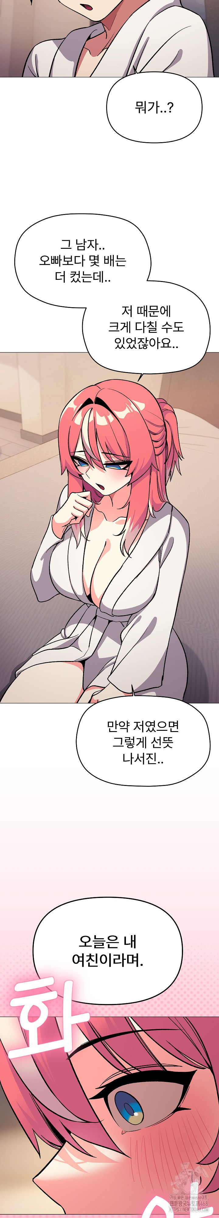 Stop Smoking Raw Chapter 31 Page 36