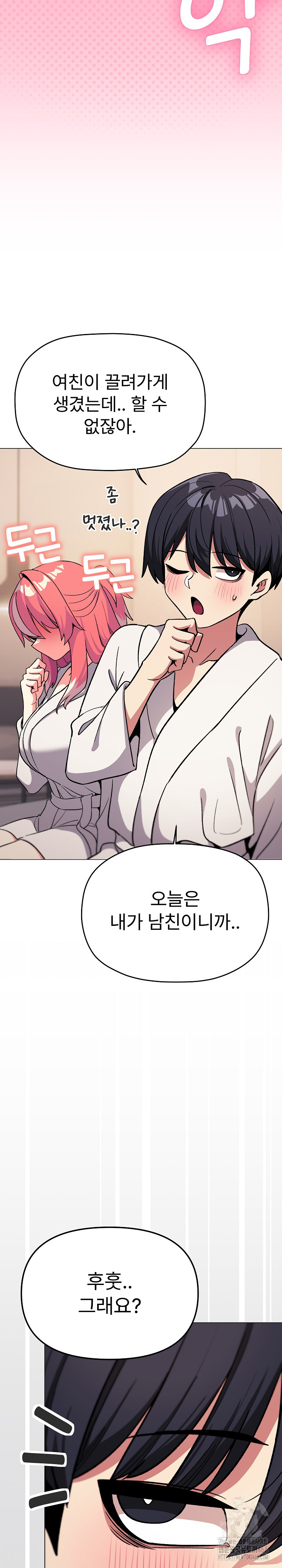Stop Smoking Raw Chapter 31 Page 37