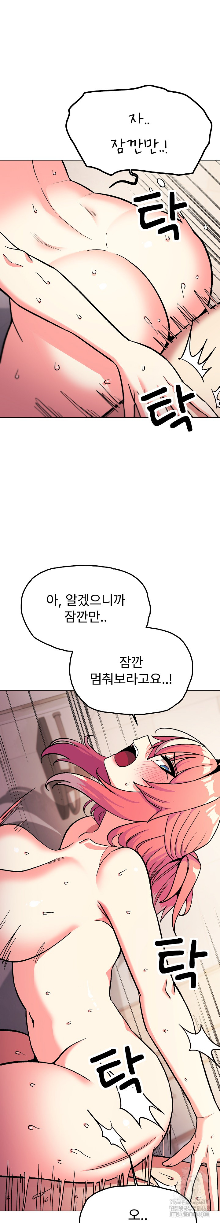 Stop Smoking Raw Chapter 31 Page 5