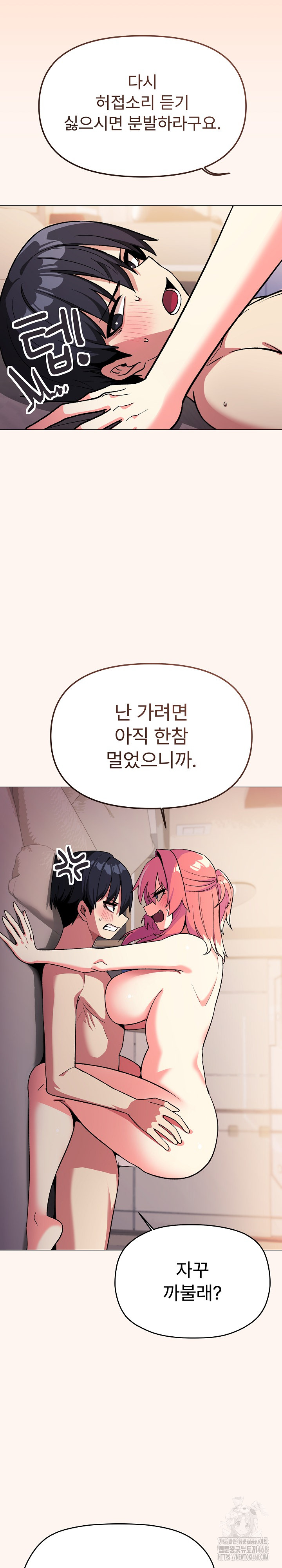 Stop Smoking Raw Chapter 32 Page 15