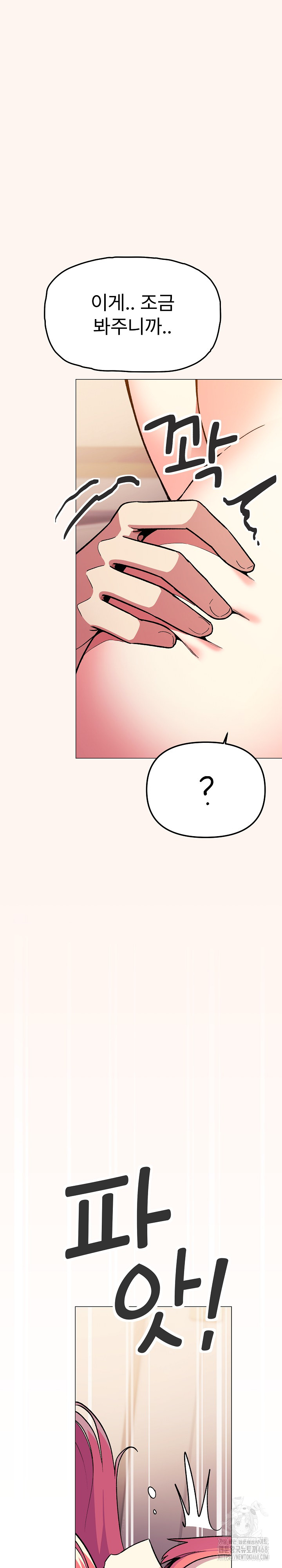 Stop Smoking Raw Chapter 32 Page 17