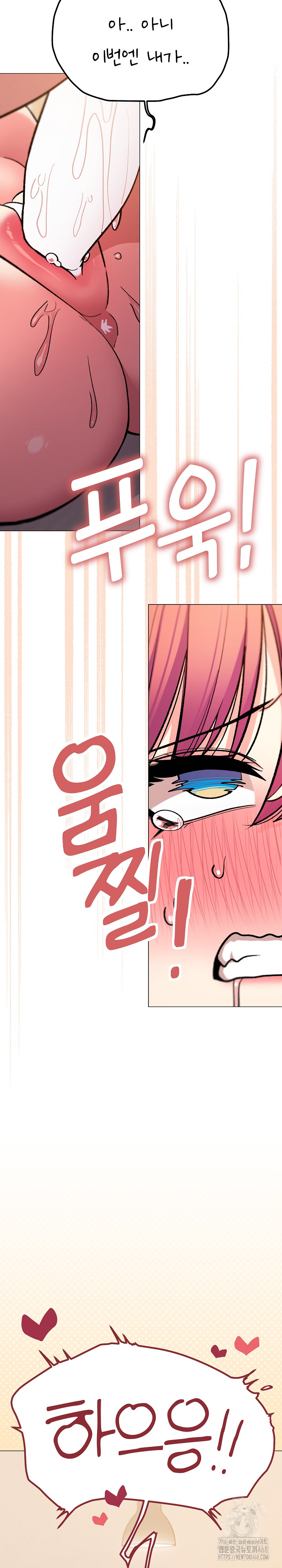 Stop Smoking Raw Chapter 32 Page 21