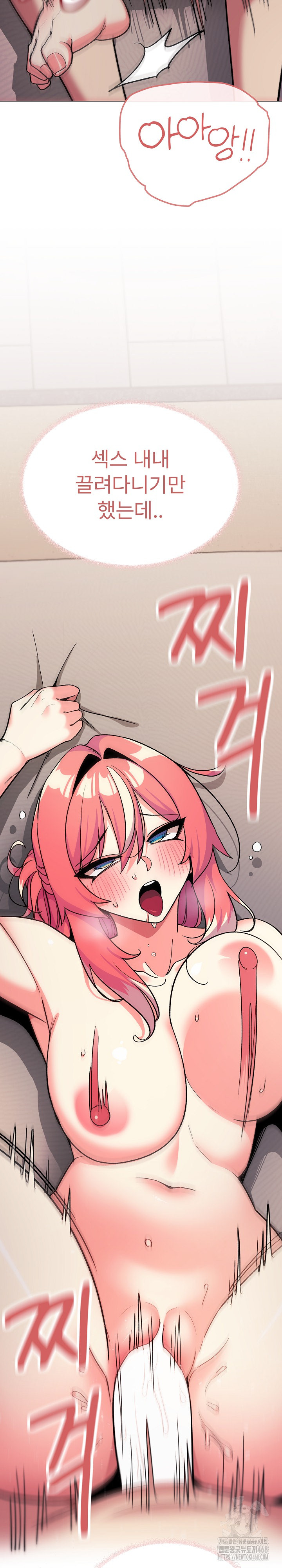 Stop Smoking Raw Chapter 32 Page 23