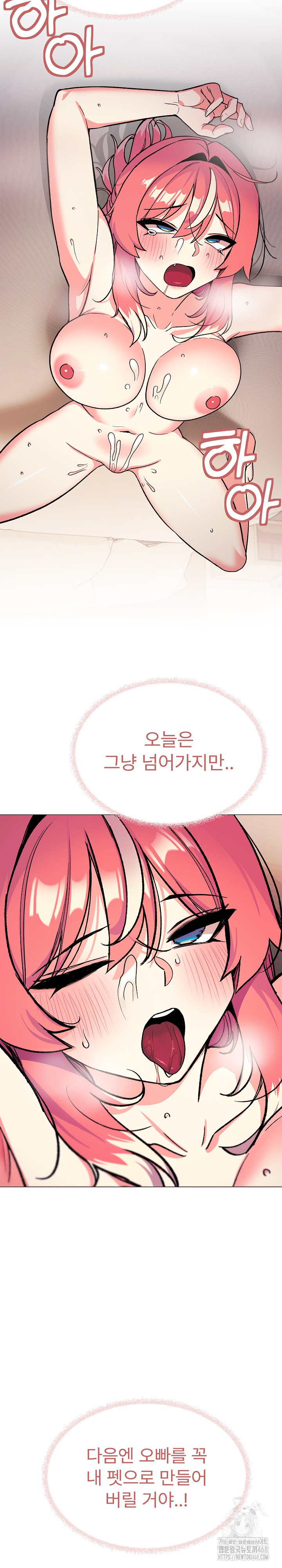 Stop Smoking Raw Chapter 32 Page 27