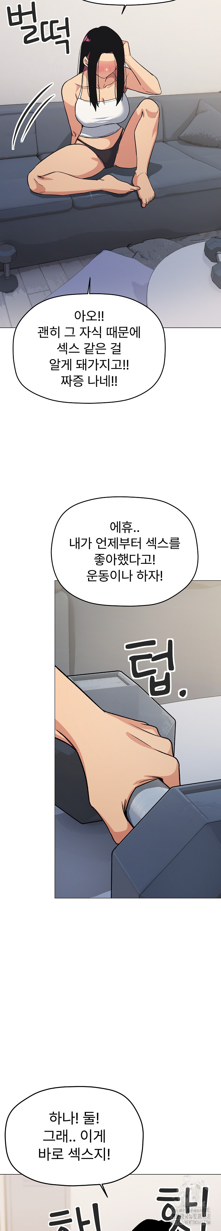 Stop Smoking Raw Chapter 32 Page 31