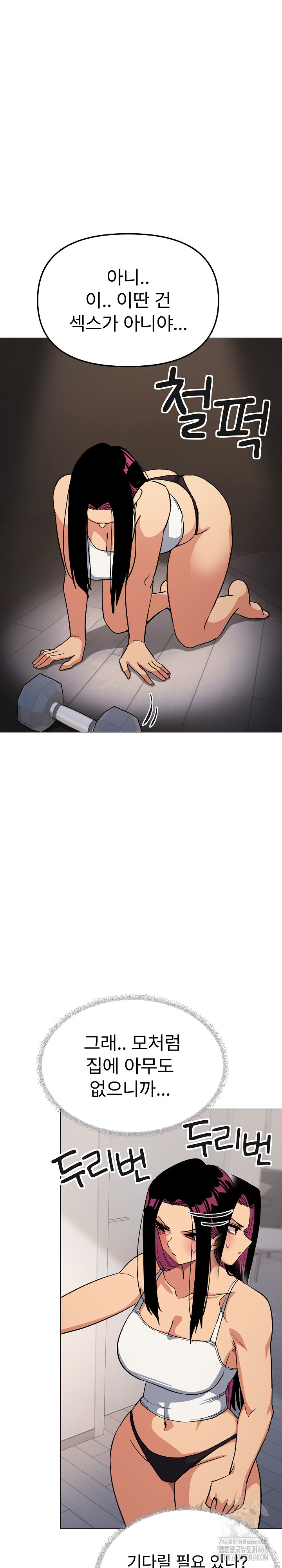 Stop Smoking Raw Chapter 32 Page 33
