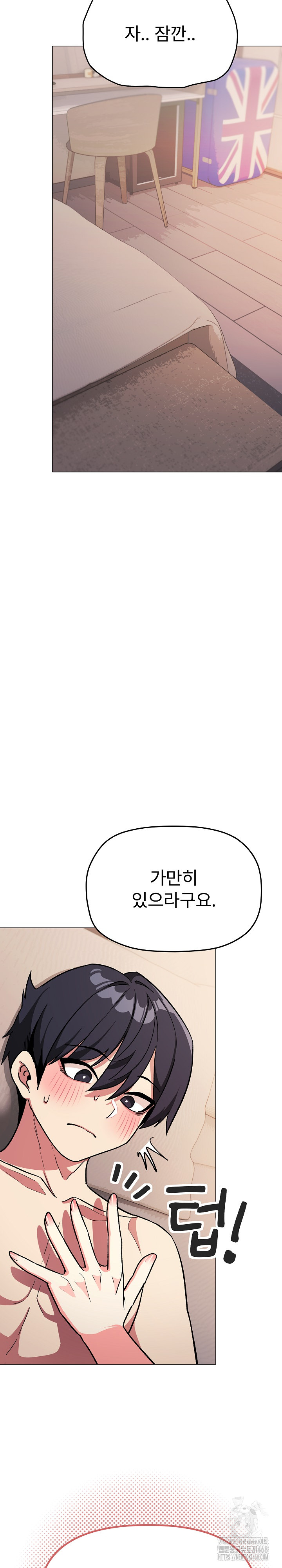 Stop Smoking Raw Chapter 32 Page 4