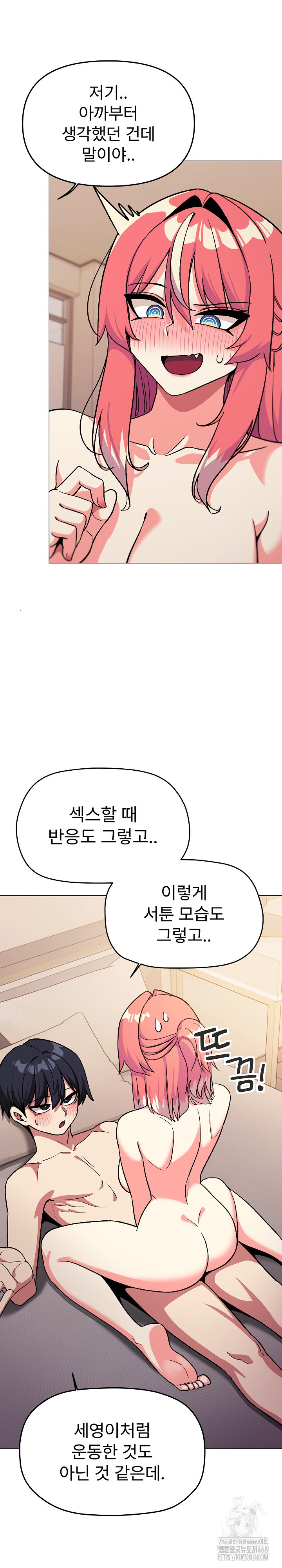 Stop Smoking Raw Chapter 32 Page 7