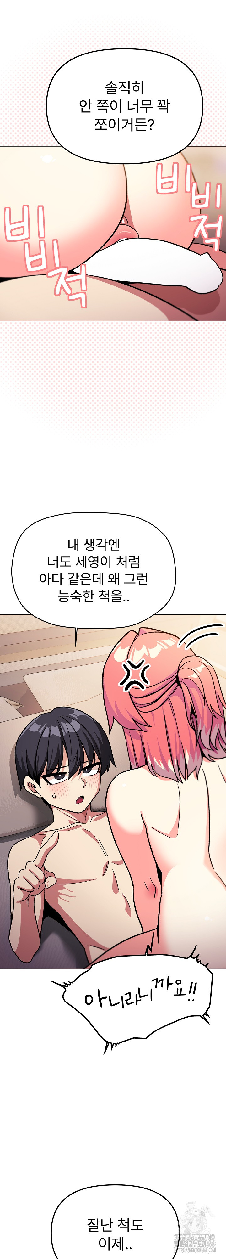 Stop Smoking Raw Chapter 32 Page 8