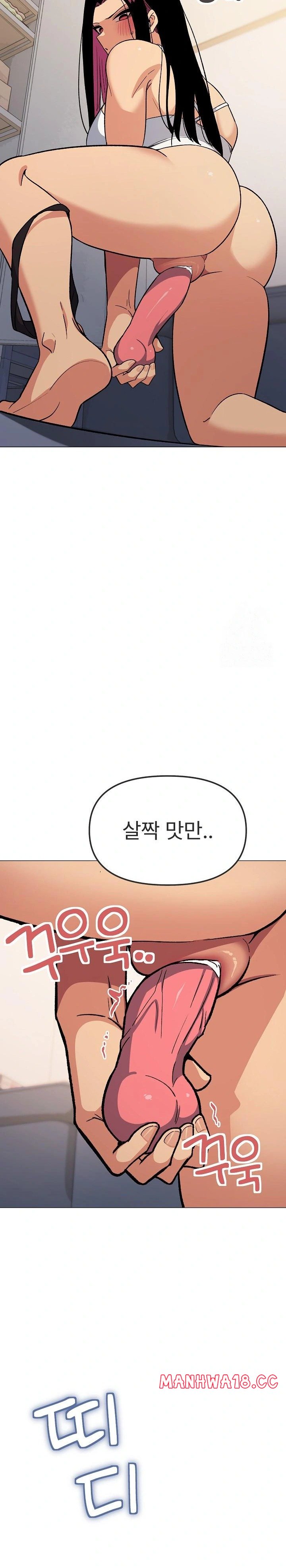 Stop Smoking Raw Chapter 33 Page 11