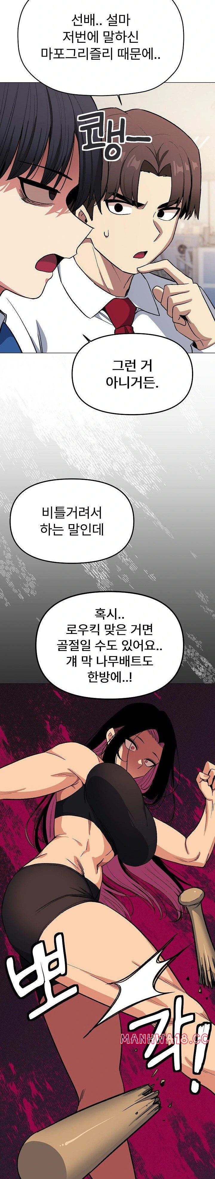 Stop Smoking Raw Chapter 33 Page 23