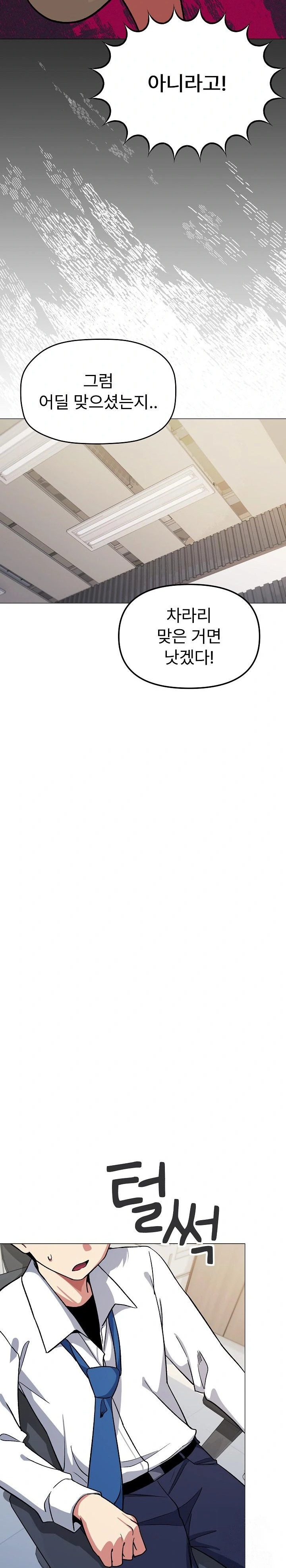 Stop Smoking Raw Chapter 33 Page 24