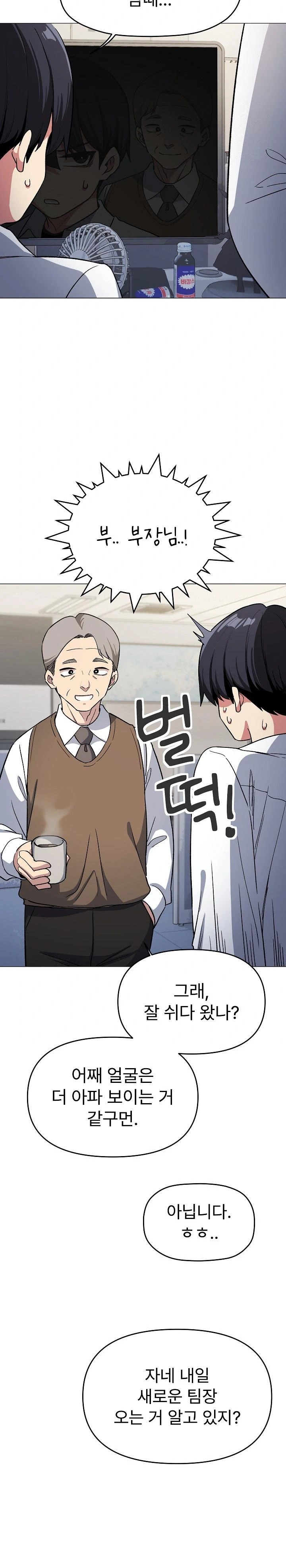 Stop Smoking Raw Chapter 33 Page 27