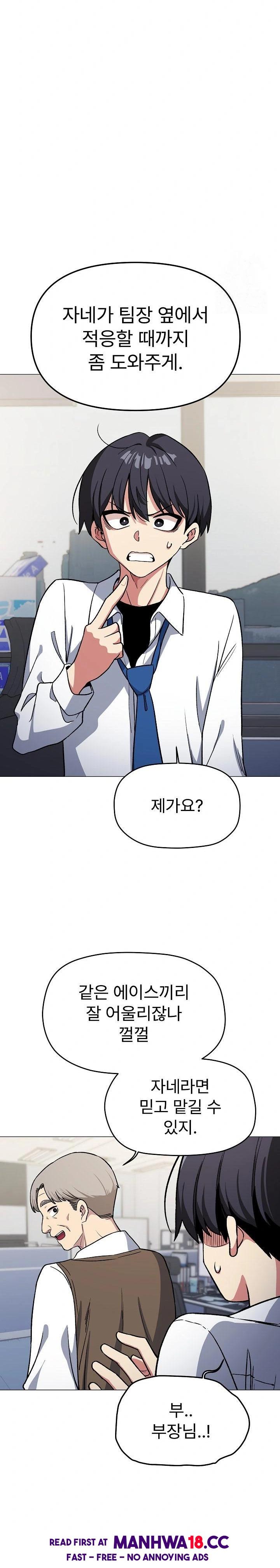 Stop Smoking Raw Chapter 33 Page 29