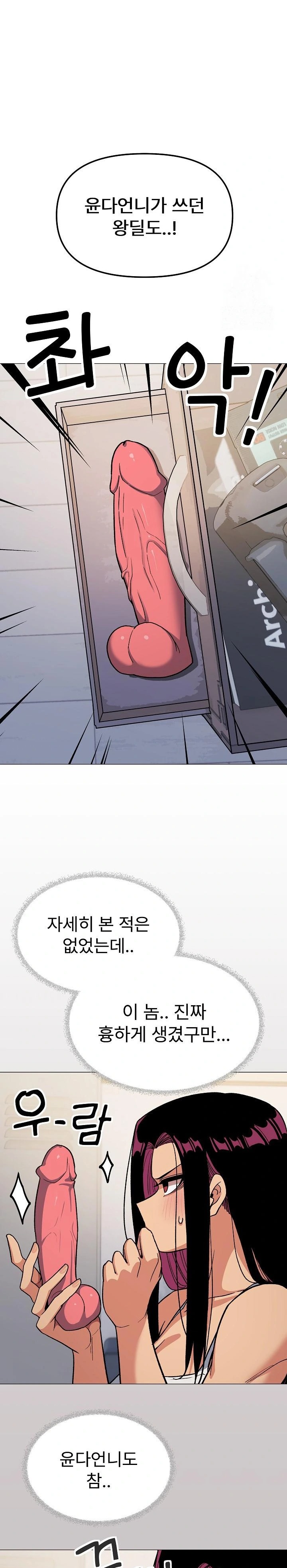 Stop Smoking Raw Chapter 33 Page 6