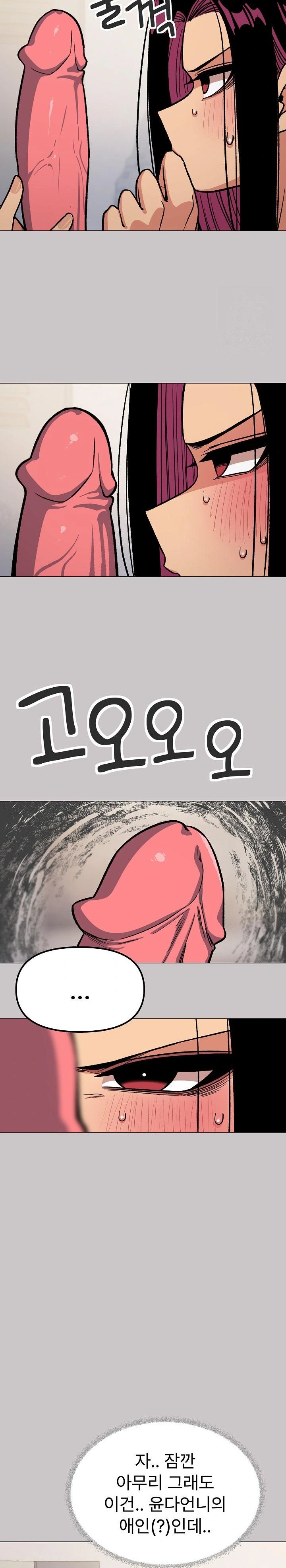 Stop Smoking Raw Chapter 33 Page 7