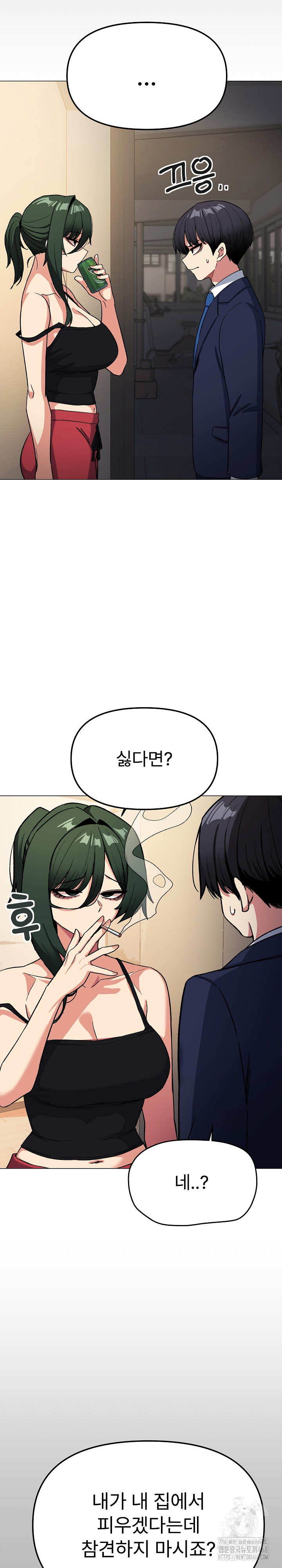Stop Smoking Raw Chapter 34 Page 10