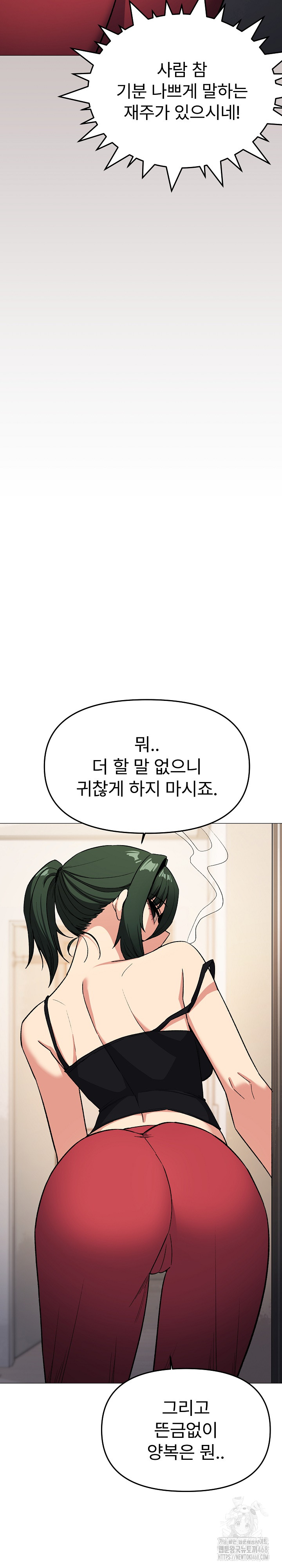 Stop Smoking Raw Chapter 34 Page 12