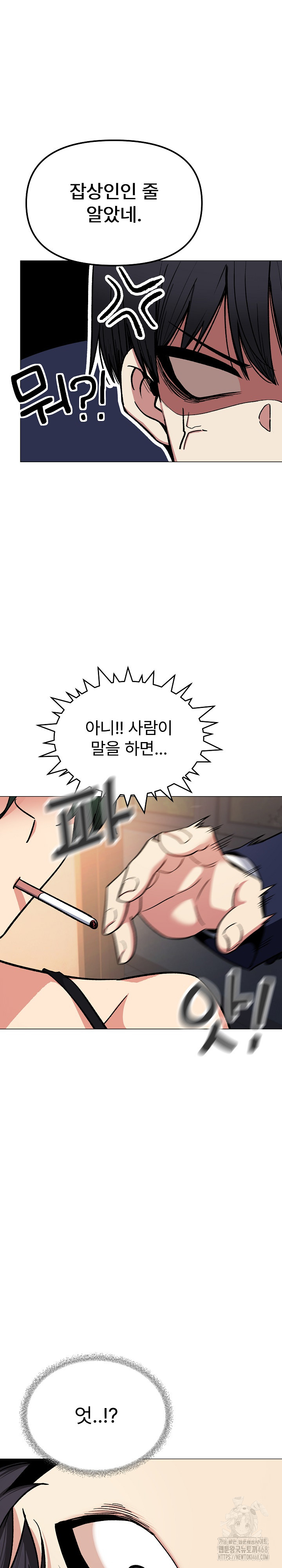Stop Smoking Raw Chapter 34 Page 13