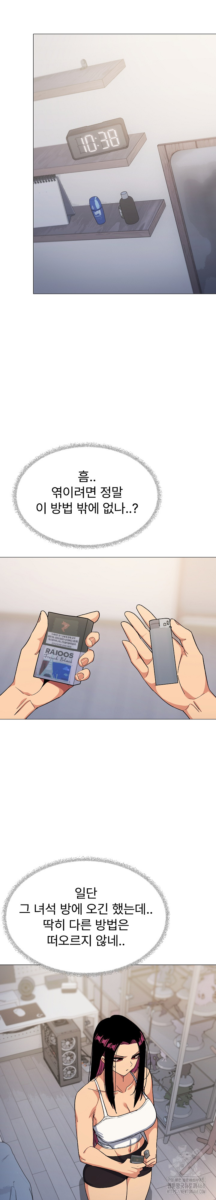 Stop Smoking Raw Chapter 34 Page 21