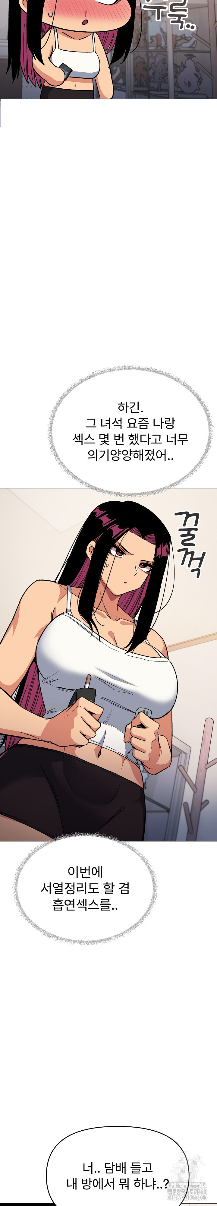 Stop Smoking Raw Chapter 34 Page 25