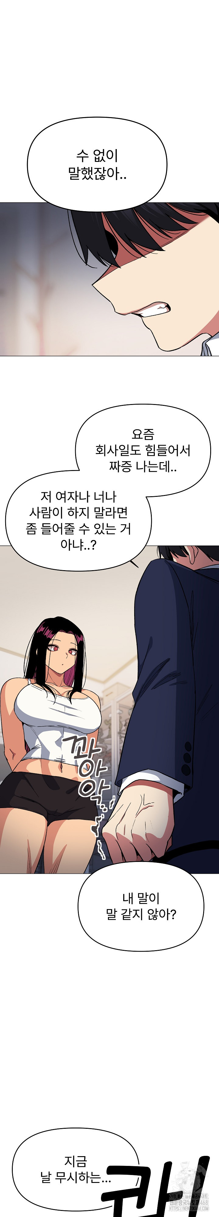 Stop Smoking Raw Chapter 34 Page 27