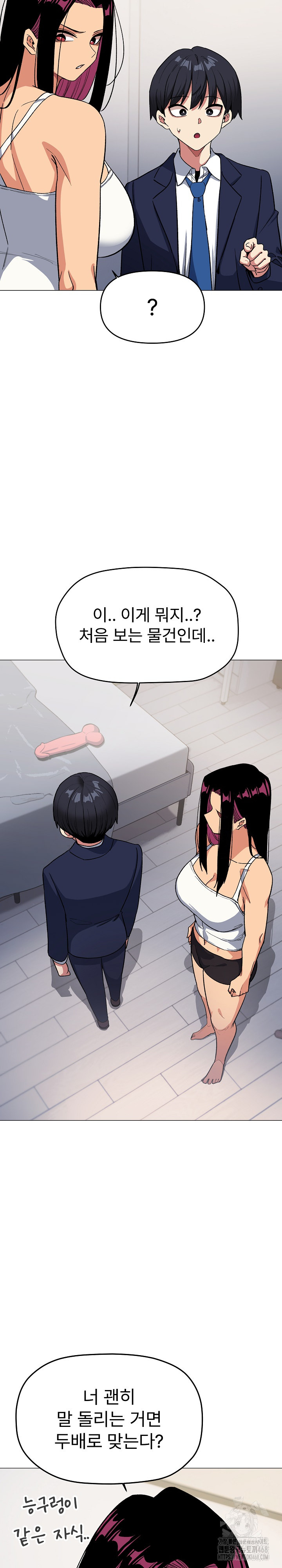 Stop Smoking Raw Chapter 34 Page 33
