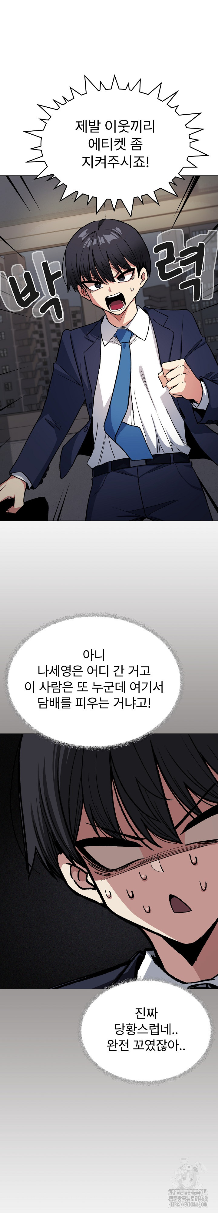 Stop Smoking Raw Chapter 34 Page 9