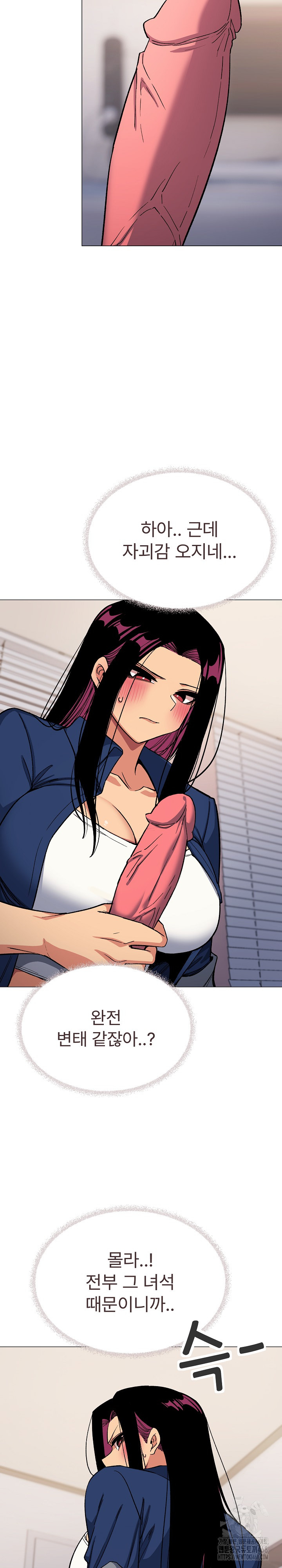Stop Smoking Raw Chapter 35 Page 10