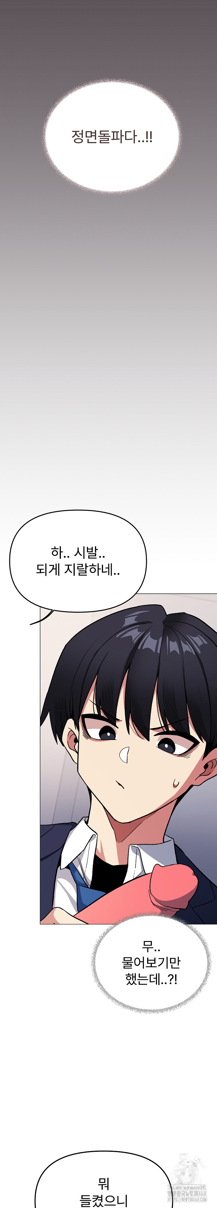 Stop Smoking Raw Chapter 35 Page 20
