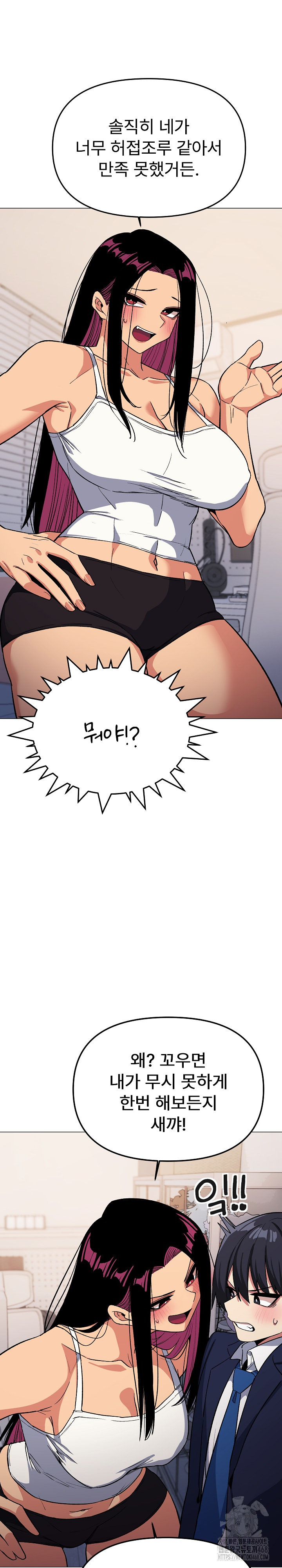 Stop Smoking Raw Chapter 35 Page 22