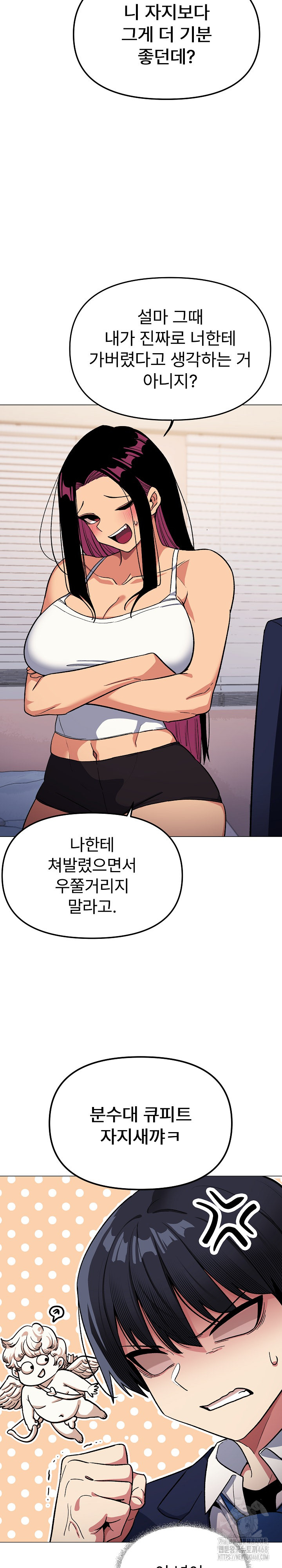 Stop Smoking Raw Chapter 35 Page 23