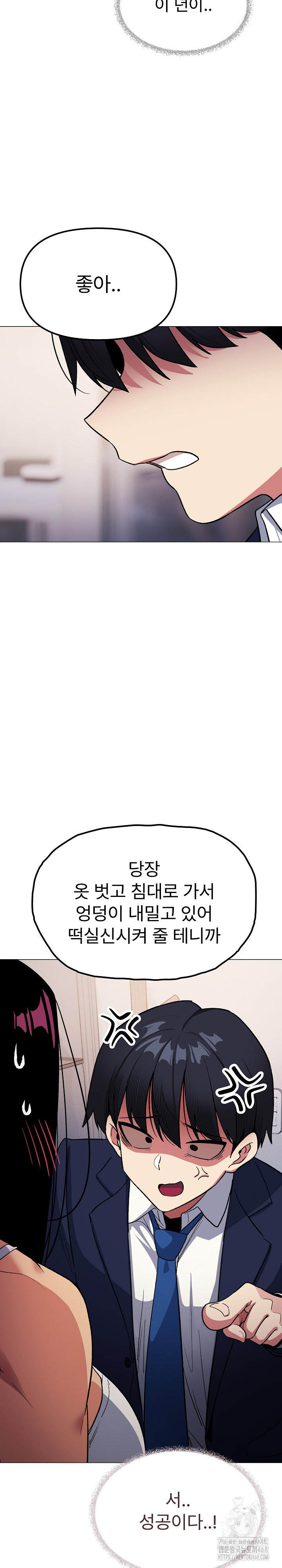 Stop Smoking Raw Chapter 35 Page 24